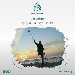ذوو الإعاقة .. آمال ضائعة ورغبات لا تبصر النور